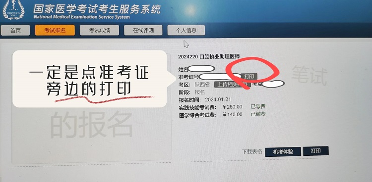 重庆自考准考证怎么打印?2026年10月考前准备及考场须知