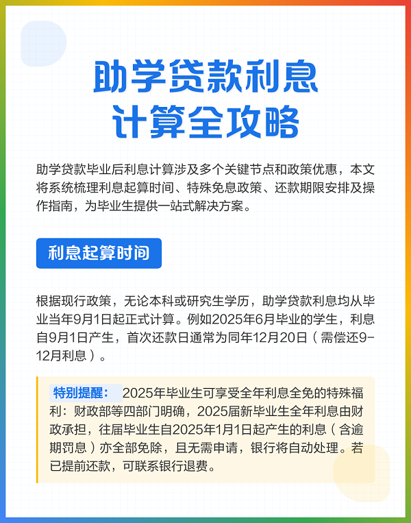 重庆学历提升学费可以分期付吗?助学贷款政策及缴费方式汇总